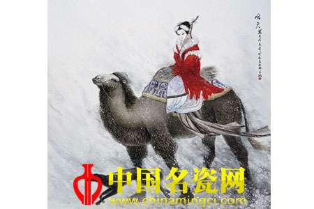 昭君出塞紋