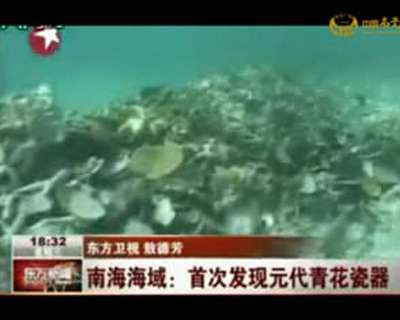 南海海域首次發(fā)現(xiàn)元代青花瓷器