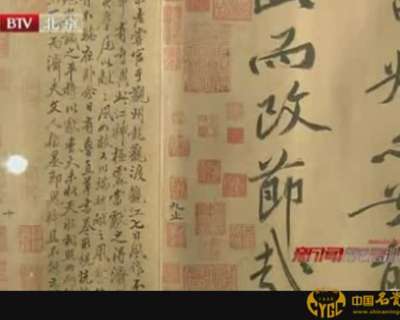 《砥柱銘》遭質(zhì)疑 拍賣行不保真