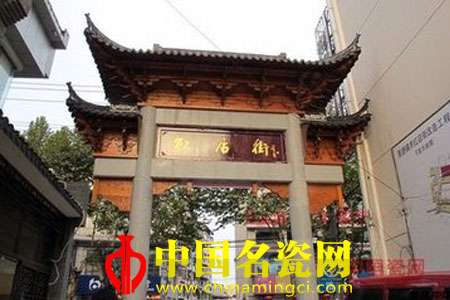 景德鎮(zhèn)紅店的來歷和發(fā)展