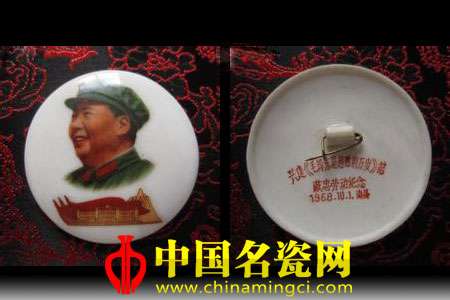 景德鎮(zhèn)景興瓷廠（二）