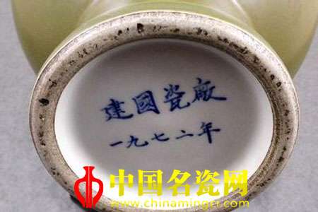 景德鎮(zhèn)建國(guó)瓷廠（一）
