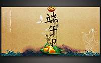 縱瓷情，歲在端午