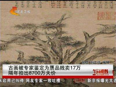 “李逵碰到李鬼”誰才是真正的鑒定專家？