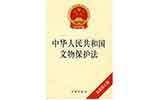 禁止外資拍賣中國文物