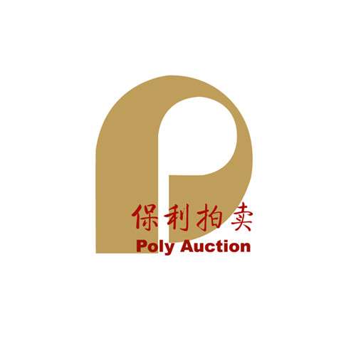 北美中國藝術(shù)品將再入北京保利八周年春拍