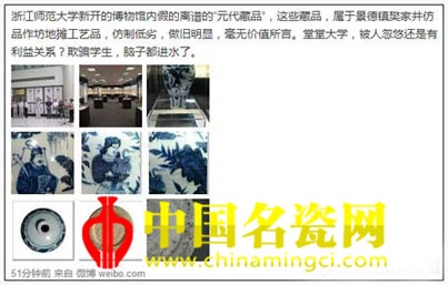 爭(zhēng)議館藏何其多:高校藝術(shù)展品造假