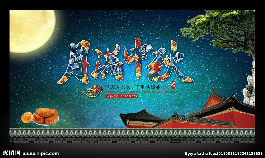 中秋|但愿人長久，千里共嬋娟