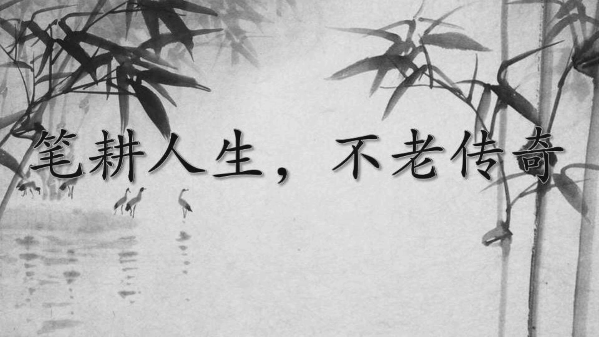筆耕人生，不老傳奇——記晉州市大地書畫院名譽院長劉馨