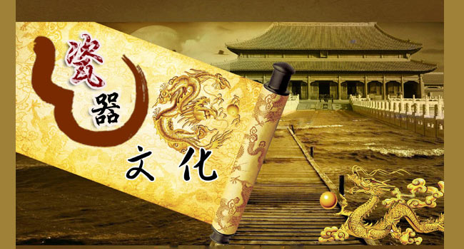 中國瓷器緣何國外更受寵？
