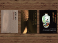 中國名瓷網(wǎng)VIP會員專享禮品已發(fā)出